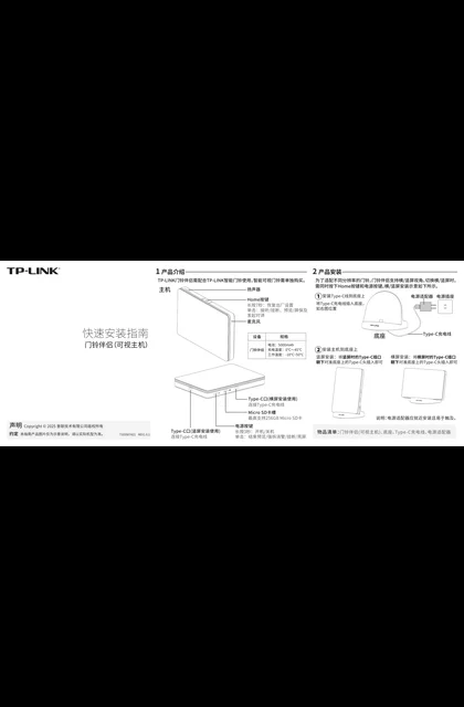 TP-LINK TL-DP2 V1.2